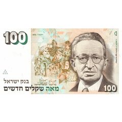 100 New Sheqalim Yitzhak Ben-Zvi