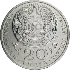 20 Tenge Kanysh Satbayev