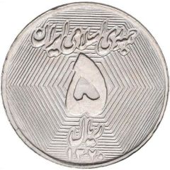 5 Rials trial strike