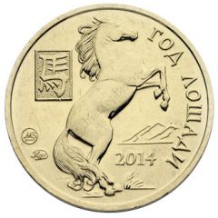 Token - MasterVision Year of the Horse