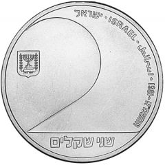 2 Sheqalim Independence - The People of the Book