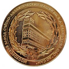 Moscow V. D. Kalmykov Factory of Counting and Analytical Machines 85 years