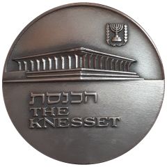Medal - The Knesset