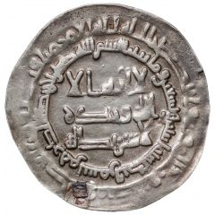 Dirham - Isma`il b. Ahmad Samarqand