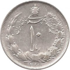 10 Rials - Mohammad Rezā Pahlavī