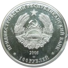 100 Roubles The Griffon Vulture