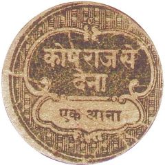 1 Anna WWII Cash Coupon