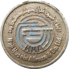 Medal - Haji Husein Alireza and Co. Ltd.