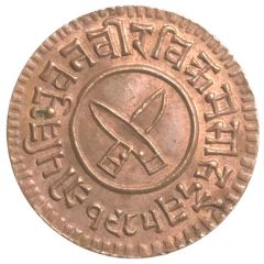 1/2 Paisa - Tribhuvan Bir Bikram