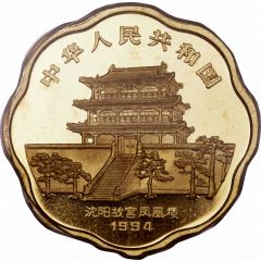 100 Yuan Year of the Dog