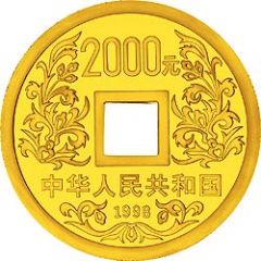 2000 Yuan Vault Protector of the Tang Dynasty