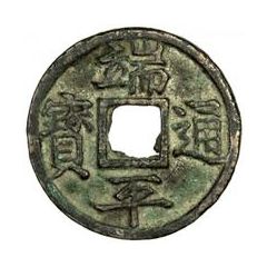 5 Cash - Duanping Tongbao