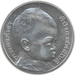 50 Baht - Rama IX Prince Dipangkom Rasmijoti