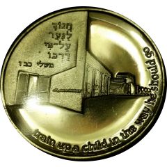 Medal - AMAL 60th Anniversary