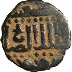 Fals - al-Salih Isma'il Dimashq mint