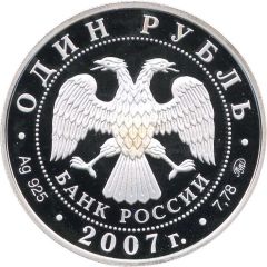 1 Rouble The Space Force