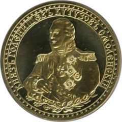 Token - Mikhail Kutuzov
