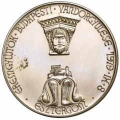 Medal - 4th conference of the Hungarian Coin Collectors Association Esztergom, Visegrád