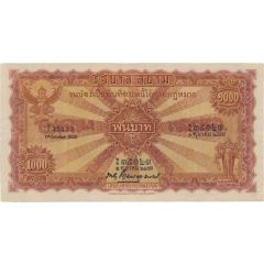 1000 Baht `Ploughing Ceremony` Series 2, type II `Banknote`