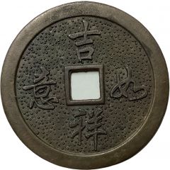 Charm Token - Everything goes well 吉祥如意