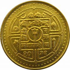 20 Paisa - Birendra Bir Bikram International Year of the Child