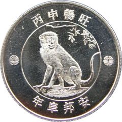 Token - RBC Chinese Zodiac Year of the Monkey