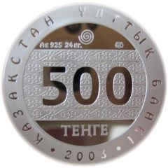 500 Tenge Turk Warrior