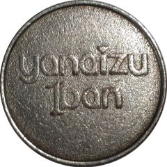 Token - Yanaizu 1ban Transit Token