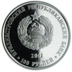 100 Roubles N.D. Zelinsky