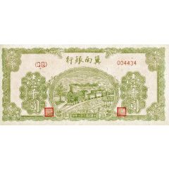 1000 Yuan Bank of Chinan