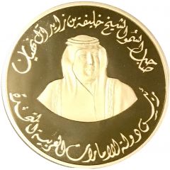 1000 Dirhams - Khalifa UAE 40th National Day