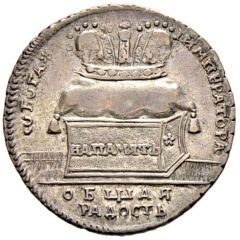 Token - Coronation of Ekaterina I