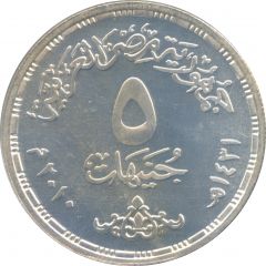 5 Pounds Egyptian Olympic Comittee
