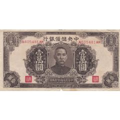 10 000 Yuan The Central Reserve Bank of China