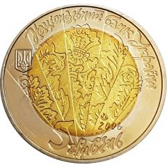 5 Hryven Tsymbaly
