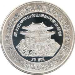 20 Won Hippopotamus