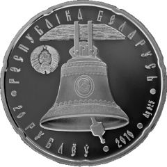 20 Roubles The Cathedral of St Alexander Nevsky