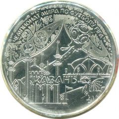 Token - 2018 FIFA World Cup Kazan