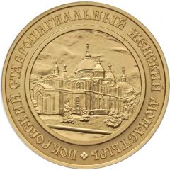 Token - Intercession Monastery Moscow