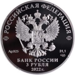 3 Roubles Top secret