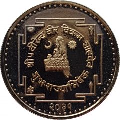 10 Paisa - Birendra Bir Bikram Coronation