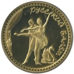 Token - Russian Ballet