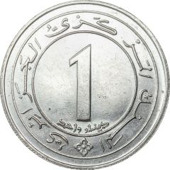 1 Dinar 25th Anniversary of Independence