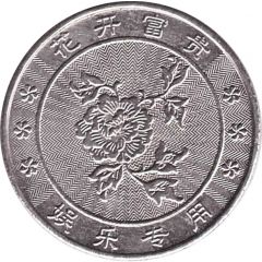Token - Flower and entertainment