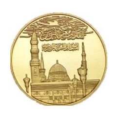 Medal - Hajj Souvenir