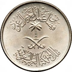 1 Qirsh / 5 Halalas - Fayṣal