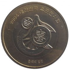 Medal - Korea Stamp Exhibition