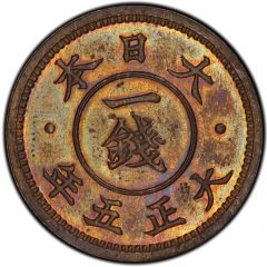 1 Sen - Taishō Pattern