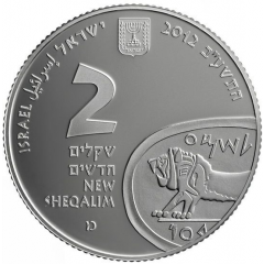 2 New Sheqalim Tel Megiddo