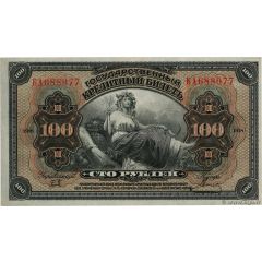 100 Roubles Priamur Region